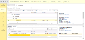 Увеличить Фильтры в списке клиентов в 1С:CRM
